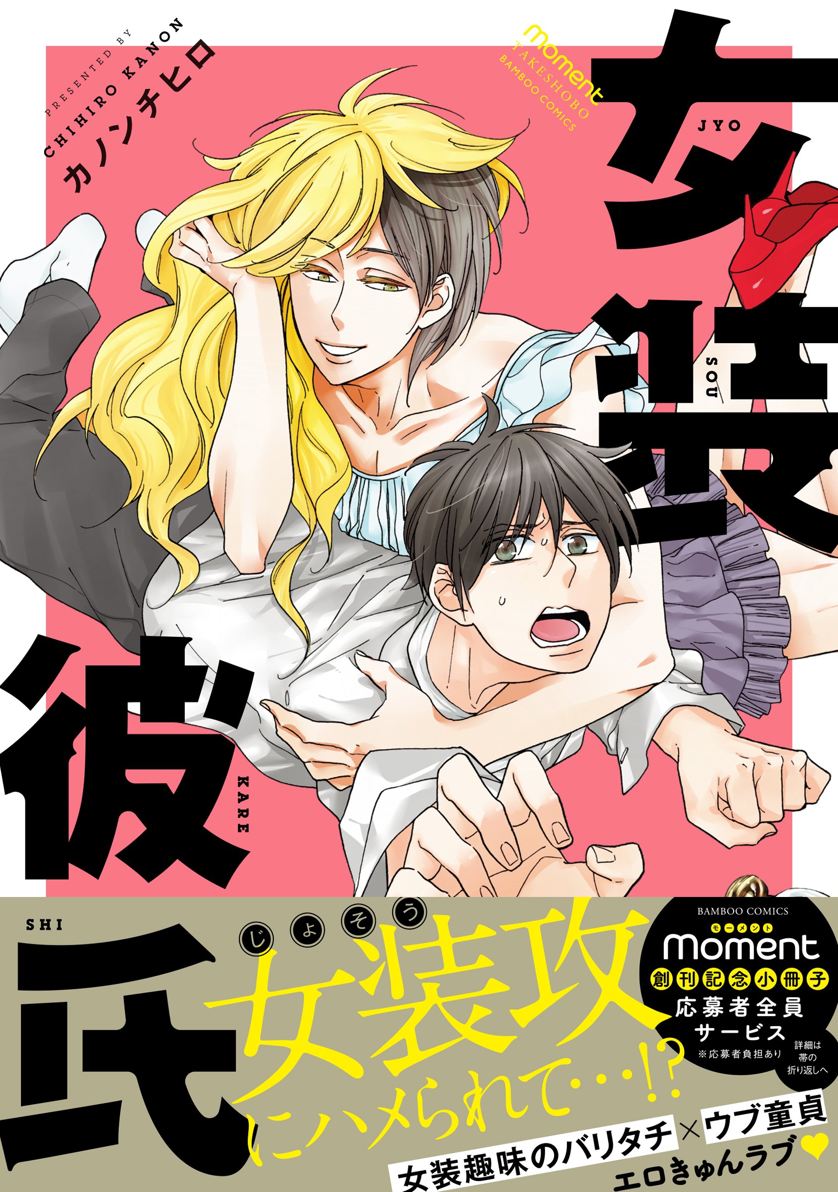 Amazon.ca: カノンチヒロ: books, biography, latest update